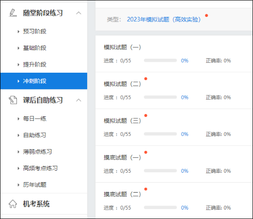 初级会计考试遇到原题真的太秀了！快来把这些题过一过！