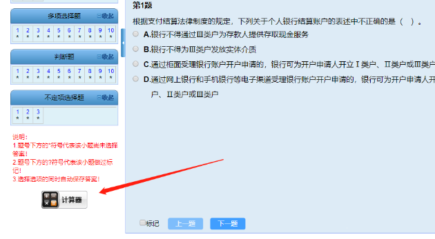 初级会计考试可以带计算器吗？监考老师会发纸笔吗？