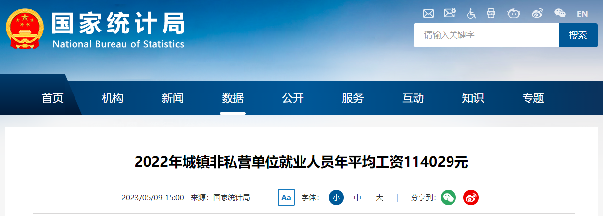 事关社保缴费新基数,你的工资可能要涨... 事关社保缴费新基数,你的工资可能要涨...