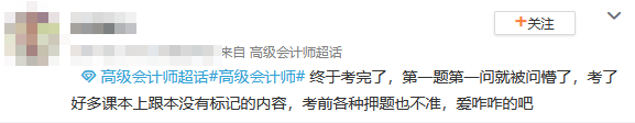 第一题就被难住了 2023高会真让人伤心 第一题就被难住了 2023高会真让人伤心