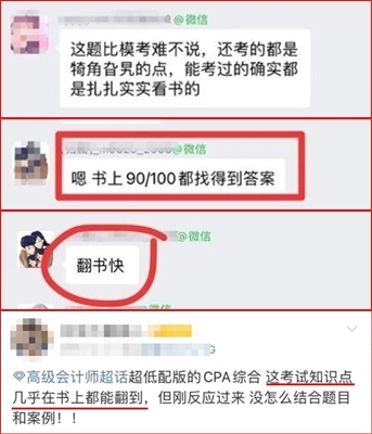 2024年高会辅导书开始预售啦！