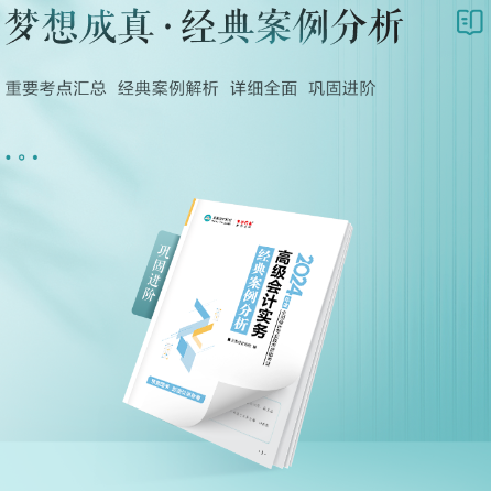 2024年高会辅导书开始预售啦！