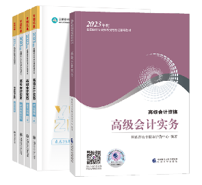 2024年高会辅导书开始预售啦！