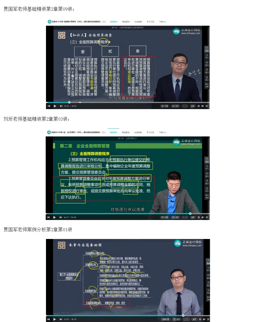 2023高级会计师考后回忆试题考点及点评案例分析二