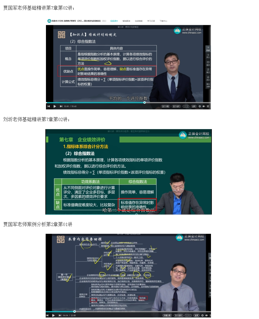 2023高级会计师考后回忆试题考点及点评案例分析二