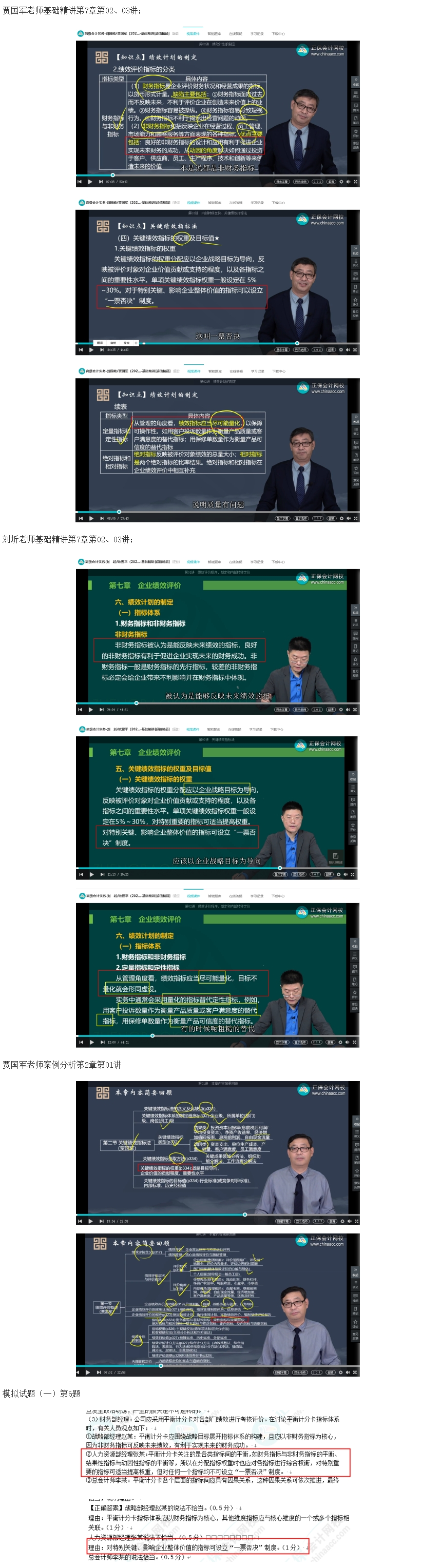 2023高级会计师考后回忆试题考点及点评案例分析二