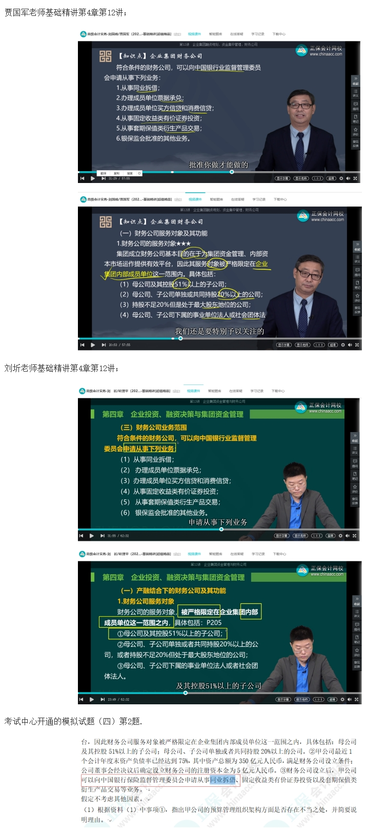 2023高级会计师考后回忆试题考点及点评案例分析三