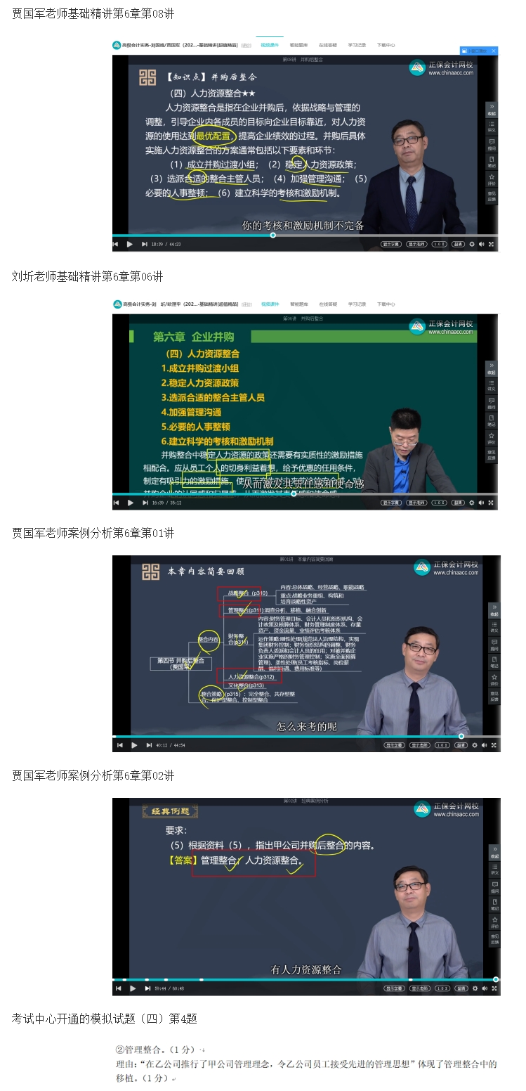 2023高级会计师考后回忆试题考点及点评案例分析五