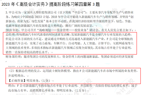 2023高级会计师考后回忆试题考点及点评案例分析一 2023高级会计师考后回忆试题考点及点评案例分析一