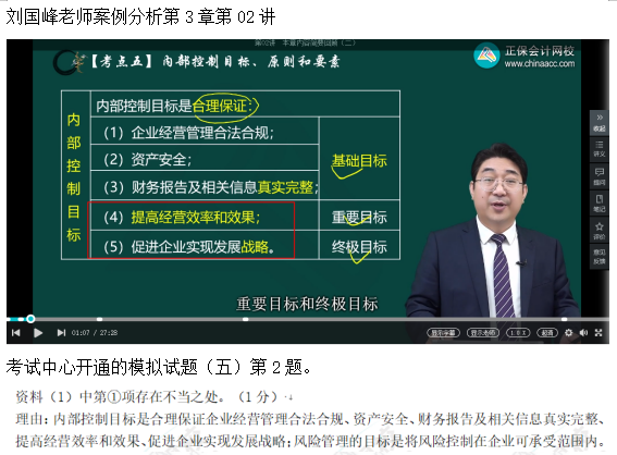 2023高级会计师考后回忆试题考点及点评案例分析八