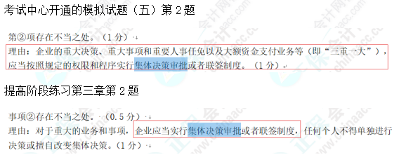 2023高级会计师考后回忆试题考点及点评案例分析八