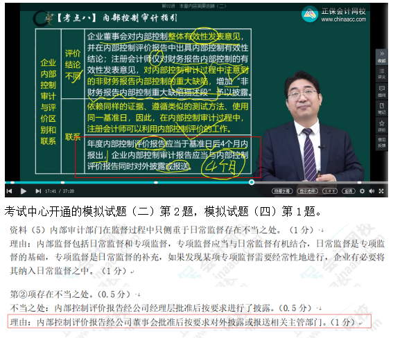 2023高级会计师考后回忆试题考点及点评案例分析八