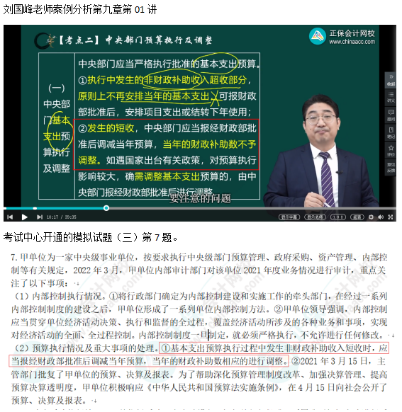 2023高级会计师考后回忆试题考点及点评案例分析九 2023高级会计师考后回忆试题考点及点评案例分析九