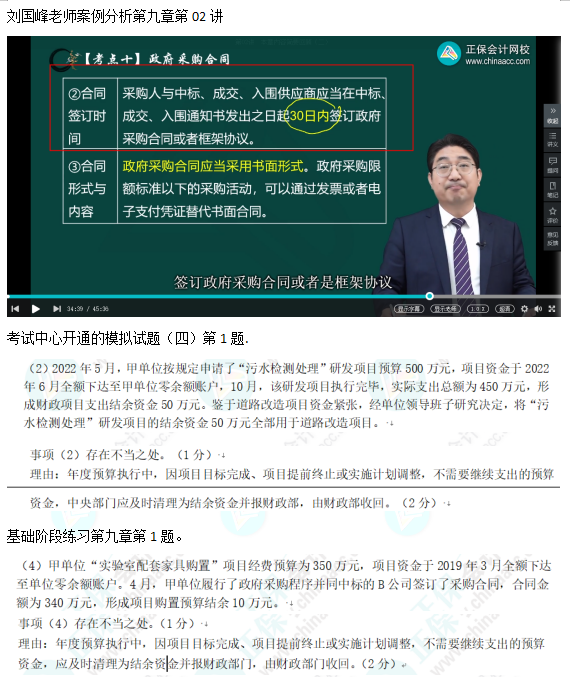 2023高级会计师考后回忆试题考点及点评案例分析九 2023高级会计师考后回忆试题考点及点评案例分析九