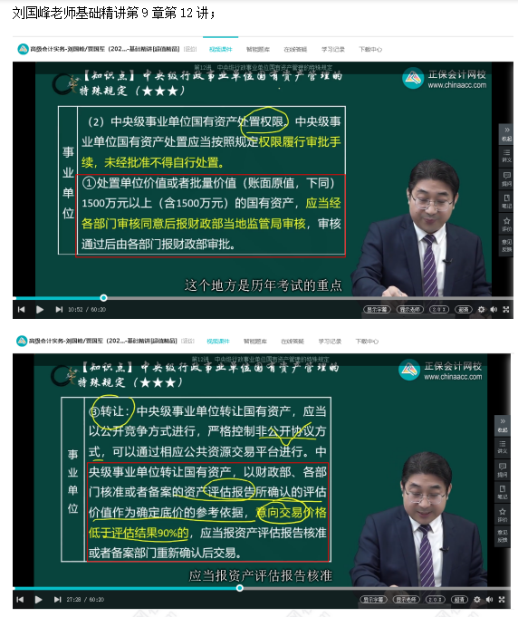 2023高级会计师考后回忆试题考点及点评案例分析九 2023高级会计师考后回忆试题考点及点评案例分析九