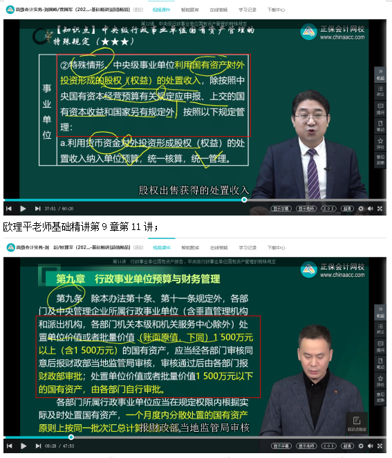 2023高级会计师考后回忆试题考点及点评案例分析九 2023高级会计师考后回忆试题考点及点评案例分析九