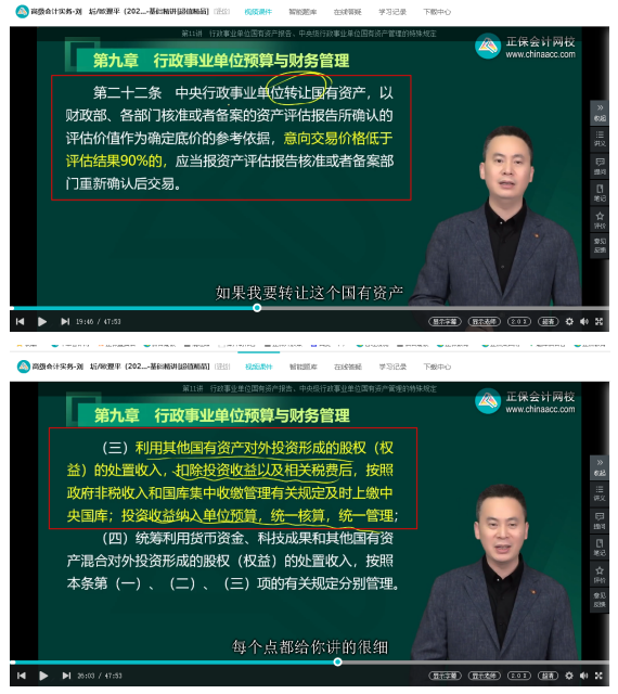 2023高级会计师考后回忆试题考点及点评案例分析九 2023高级会计师考后回忆试题考点及点评案例分析九