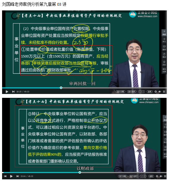 2023高级会计师考后回忆试题考点及点评案例分析九 2023高级会计师考后回忆试题考点及点评案例分析九