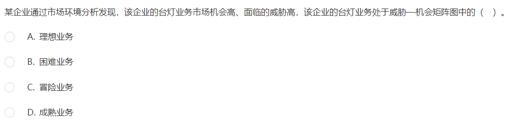 中级经济师《工商管理》试题回忆:市场营销环境分析 中级经济师《工商管理》试题回忆:市场营销环境分析