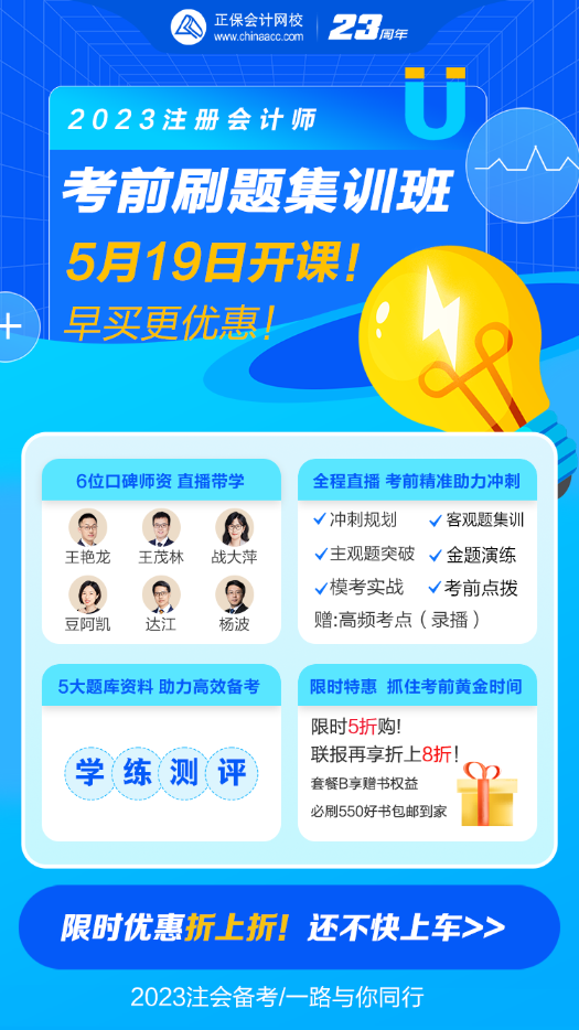 刷题集训班19日开课