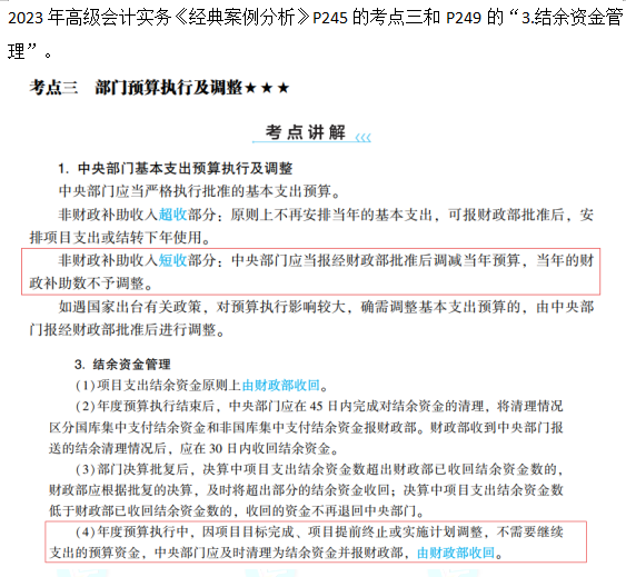 2023高级会计师考后回忆试题考点及辅导书版点评案例分析九