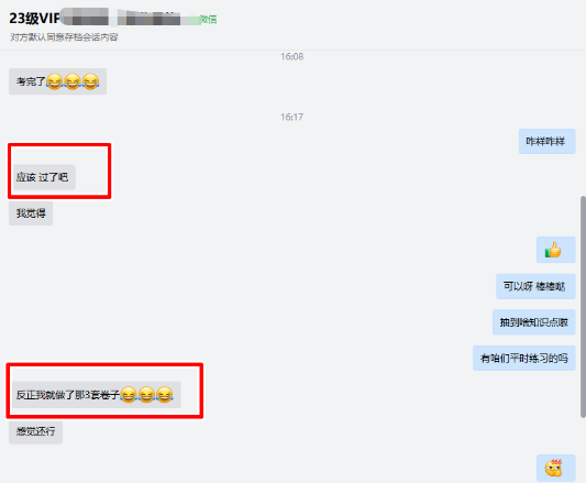 初级VIP学员考后反馈：就做了3套卷子 应该过了！