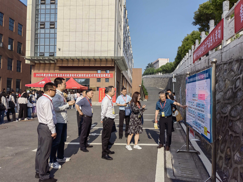 湖北襄阳2023年高级会计师考试圆满结束