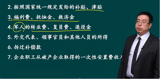 2023年初级会计考试试题及参考答案《经济法基础》多选题