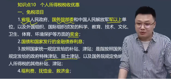 2023年初级会计考试试题及参考答案《经济法基础》多选题