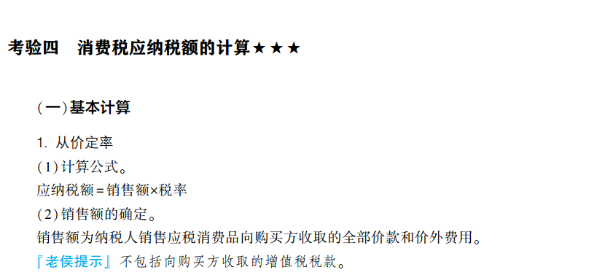 2023年初级会计考试试题及参考答案《经济法基础》多选题
