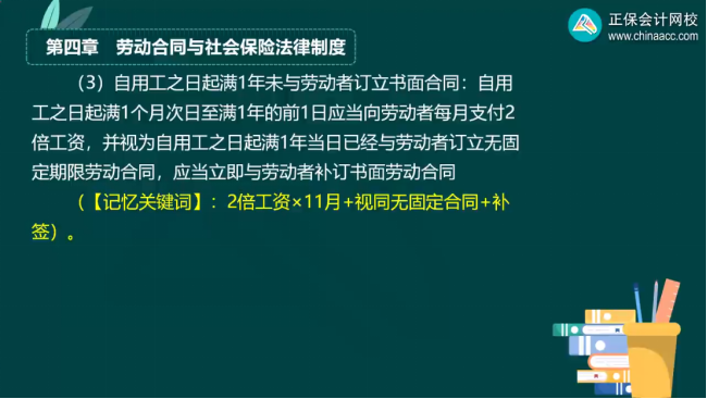 2023年初级会计考试试题及参考答案《经济法基础》多选题