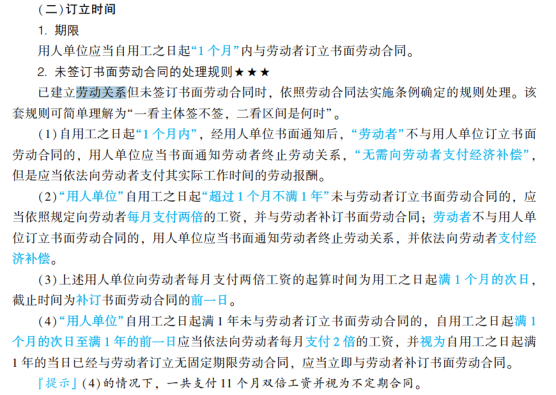 2023年初级会计考试试题及参考答案《经济法基础》多选题