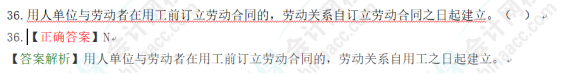 2023年初级会计考试试题及参考答案《经济法基础》多选题
