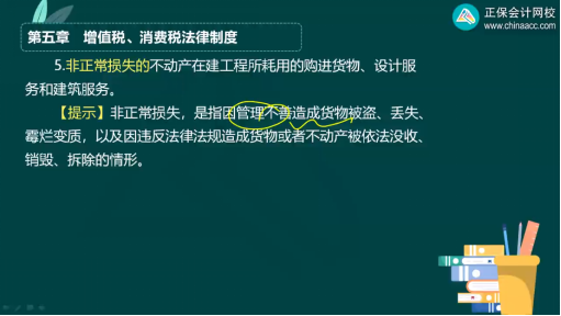 2023年初级会计考试试题及参考答案《经济法基础》判断题