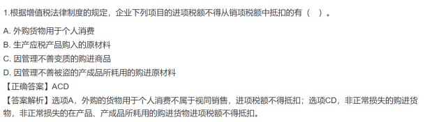 2023年初级会计考试试题及参考答案《经济法基础》判断题