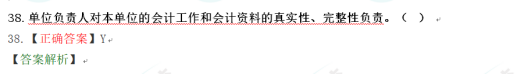 2023年初级会计考试试题及参考答案《经济法基础》判断题