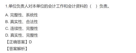 2023年初级会计考试试题及参考答案《经济法基础》判断题