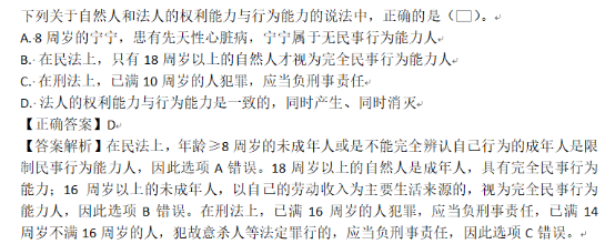 2023年初级会计考试试题及参考答案《经济法基础》判断题