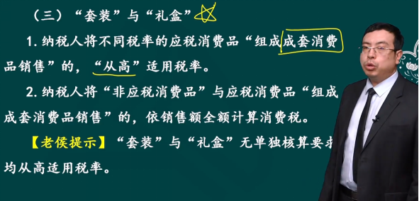 2023年初级会计考试试题及参考答案《经济法基础》不定项选择题