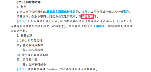 2023年初级会计考试试题及参考答案《初级会计实务》单选题(回忆版2) 2023年初级会计考试试题及参考答案《初级会计实务》单选题(回忆版2)