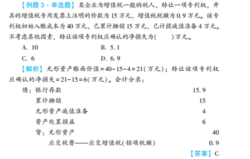 2023年初级会计考试试题及参考答案《初级会计实务》多选题（回忆版2)