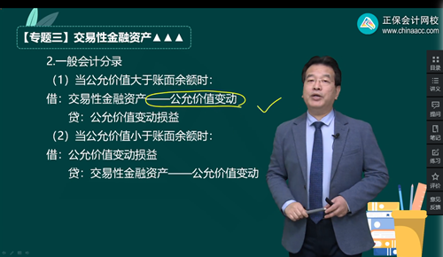 2023年初级会计考试试题及参考答案《初级会计实务》判断题(回忆版2)