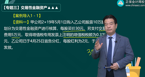 2023年初级会计考试试题及参考答案《初级会计实务》不定项选择题(回忆版2)