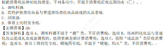 2023年初级会计考试试题及参考答案《经济法基础》单选题(回忆版2)