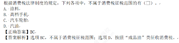 2023年初级会计考试试题及参考答案《经济法基础》单选题(回忆版2)