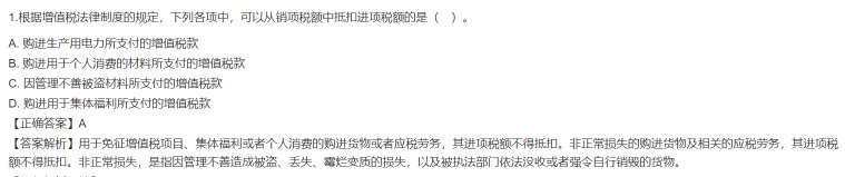 2023年初级会计考试试题及参考答案《经济法基础》多选题（回忆版2)