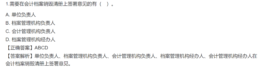 2023年初级会计考试试题及参考答案《经济法基础》多选题（回忆版2)