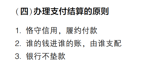 2023年初级会计考试试题及参考答案《经济法基础》多选题（回忆版2)