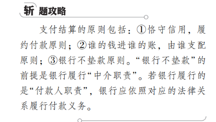 2023年初级会计考试试题及参考答案《经济法基础》多选题（回忆版2)