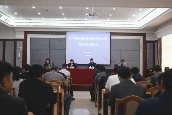 陕西2023年初、高级会计资格考试报考人数11万余人